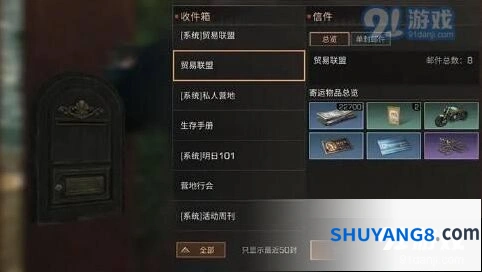 明日之后探索小队活动流程