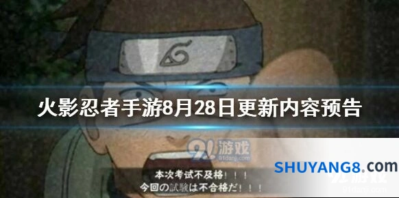 火影忍者赛事金库活动指南
