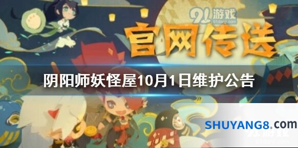 阴阳师妖怪屋肯德基联动玩法指南