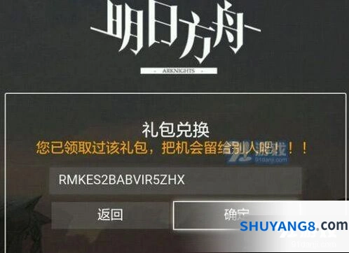 《明日方舟》家具兑换码领取攻略 网易云音乐联动