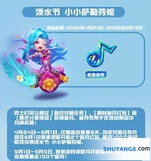 金铲铲之战小小萨勒芬妮活动任务攻略