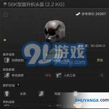 暗区突围一级到五级头盔选择指南