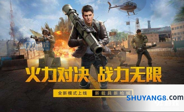 和平精英火力对决全新武装载具介绍