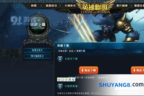 英雄联盟手游台服预约技巧大全