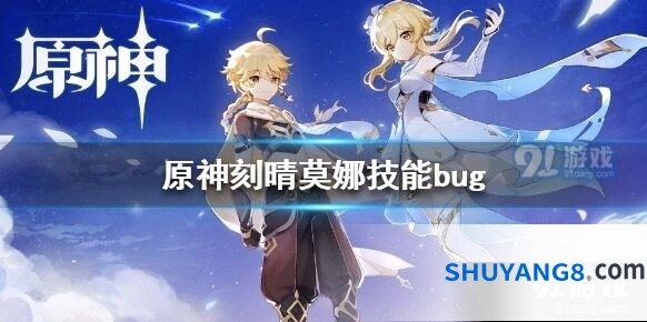 原神刻晴莫娜技能修复补偿完整说明