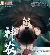 神农角色攻略：火影忍者