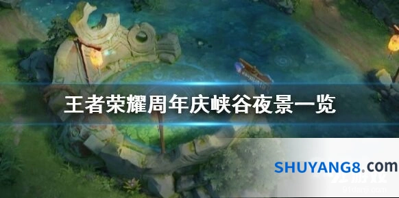 王者荣耀千灯祈愿活动参与指南