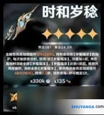 鸣潮游戏布兰特突破材料攻略