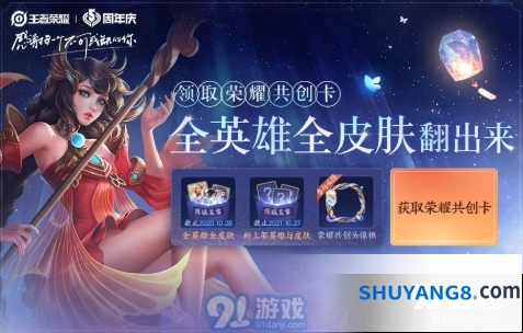 王者荣耀锦鲤福利活动全攻略