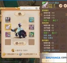 梦幻西游方寸山69级宠物搭配