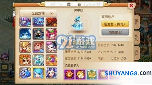 梦幻西游术中仙答题器怎么用