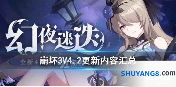 崩坏3迷迭香的花语活动指南