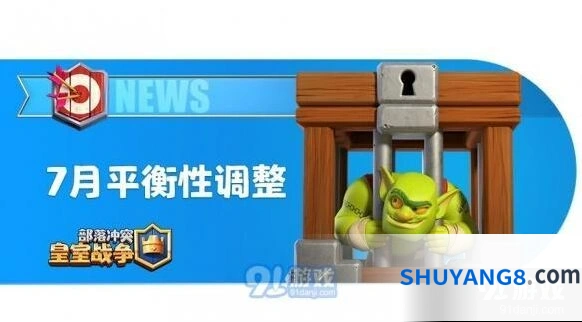 皇室战争7月卡牌调整内容详解