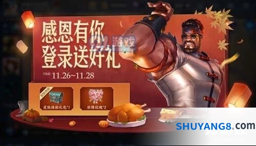 王者荣耀感恩羁绊皮肤礼包领取流程详解