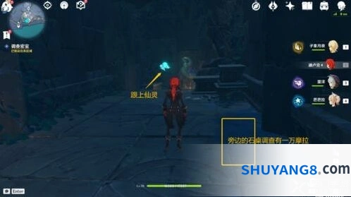 原神渊下宫前置任务高效完成方法