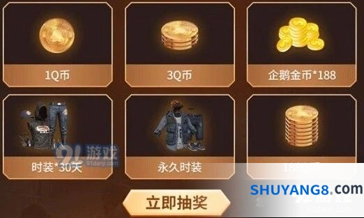 和平精英企鹅战神日积分规则详解