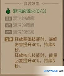 英雄没有闪暗能套装全攻略