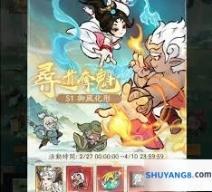 寻道大千夺魁活动详细玩法教程
