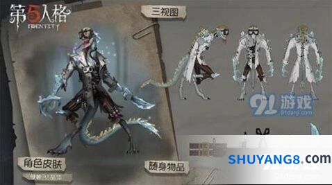 第五人格虐蜥红鳞先生皮肤攻略