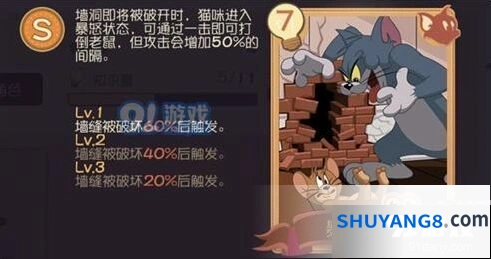 猫和老鼠猫咪知识卡推荐攻略分享