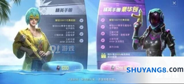 《和平精英》SS2赛季手册积分获取教程
