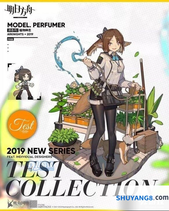 植物种志调香师皮肤获取途径，明日方舟攻略分享