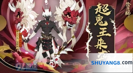 阴阳师大岳丸超鬼王打法详解