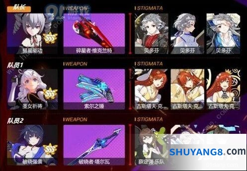 崩坏3迷雾天气红莲全面攻略