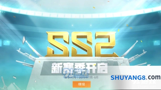 和平精英ss2赛季手册服饰怎么得