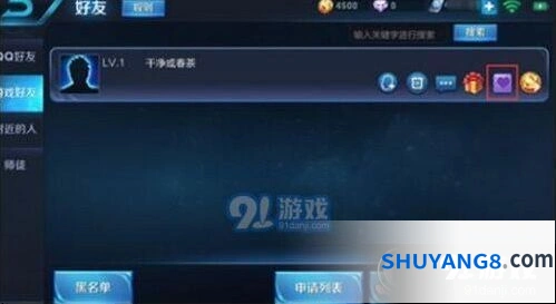 王者荣耀心愿点系统玩法指南