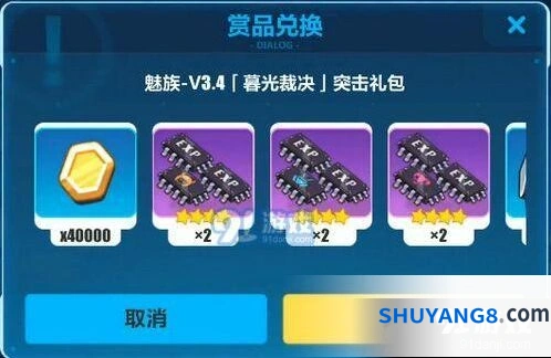 崩坏3暮光裁决突击礼包兑换码详解