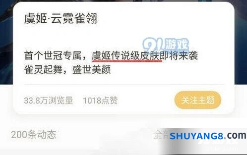 王者荣耀虞姬新皮肤云霓雀翎品质分享