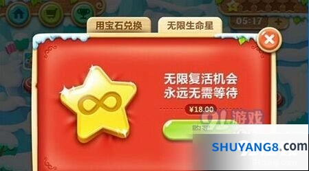 保卫萝卜3生命星怎么得