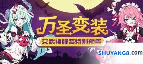 崩坏3 2019万圣节活动内容介绍 活动攻略详解