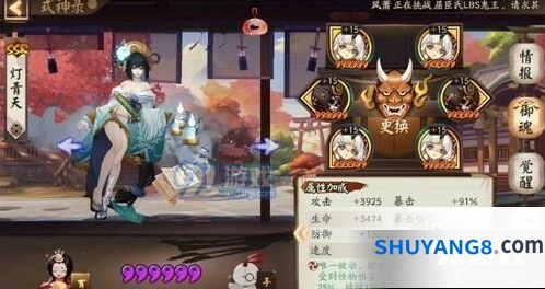 阴阳师超鬼王第六天阵容搭配攻略