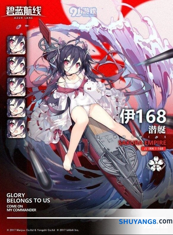 碧蓝航线重樱潜艇伊168详细介绍