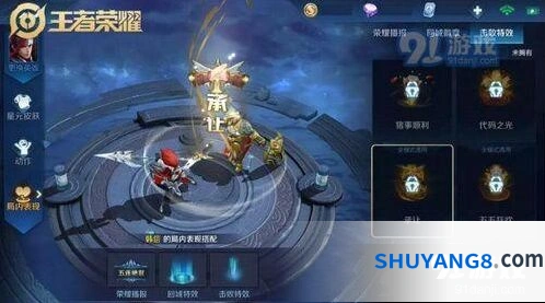 王者荣耀S16新赛季维护公告 6月27日全服更新详情