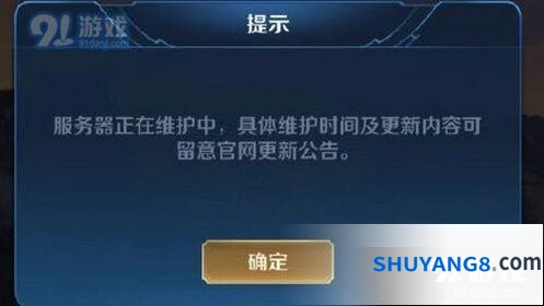 王者荣耀7月3日登录问题怎么回事 异常情况详解