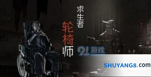 第五人格轮椅师天赋加点推荐 勇敢执着两派对比