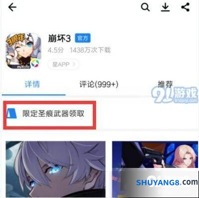 崩坏3应用宝中秋抽奖礼包在哪领