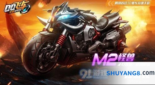 QQ飞车手游M2摩托怪兽怎么改装