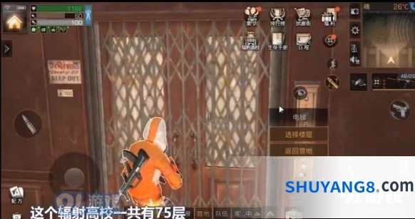 明日之后辐射高校75层挑战攻略