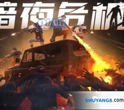 和平精英暗夜危机跳伞技巧详解