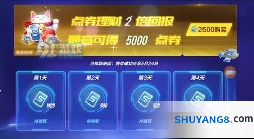 2020年QQ飞车双倍返利活动福利一览