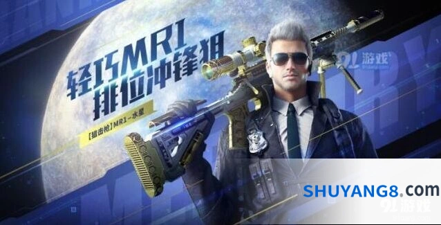《穿越火线》S6赛季水星季活动介绍