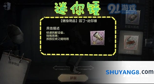 第五人格 生日快乐获取方式详解