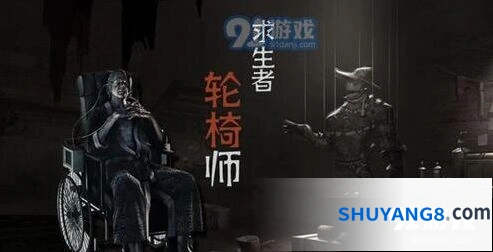 第五人格轮椅师天赋加点详解攻略