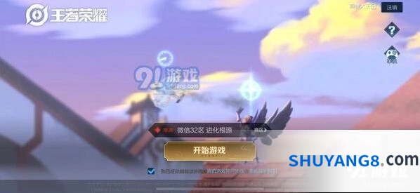 王者荣耀单机模式打开方法 新手教程