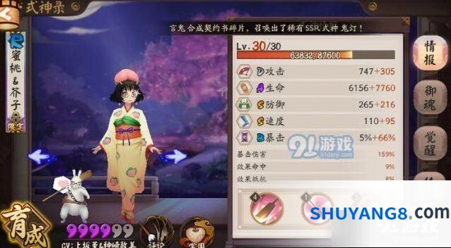 阴阳师玉藻前副本流程攻略