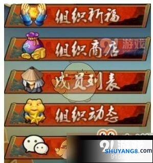 火影忍者h5组织系统套路介绍